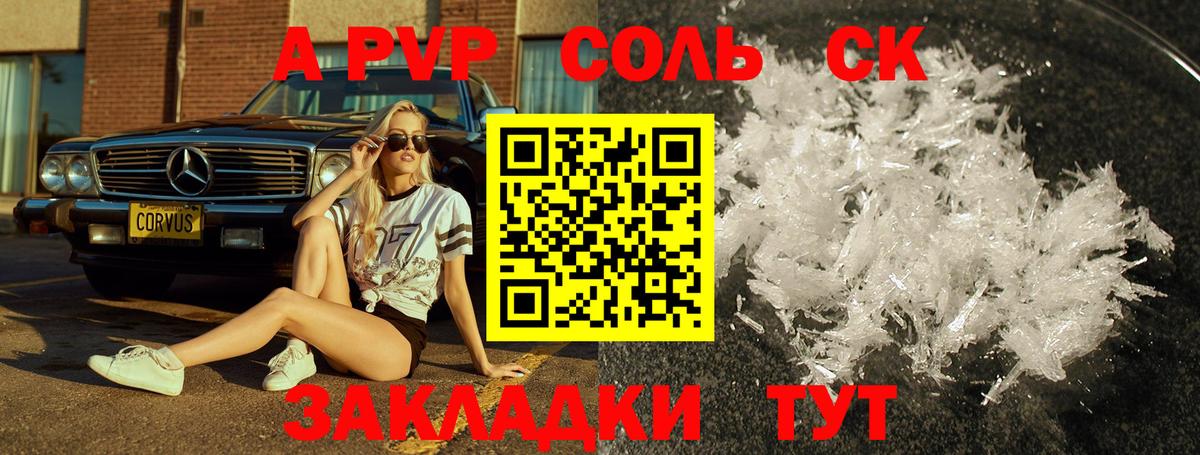 Грозный  Alpha PVP СК  А ПВП мука  Вход с VPN 