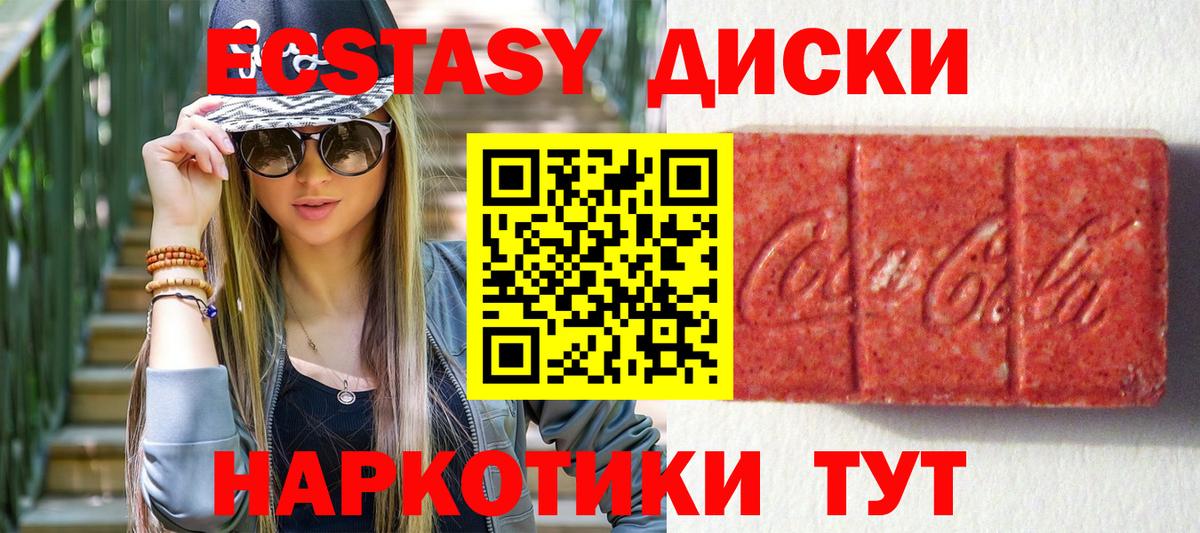Ecstasy Punisher Грозный