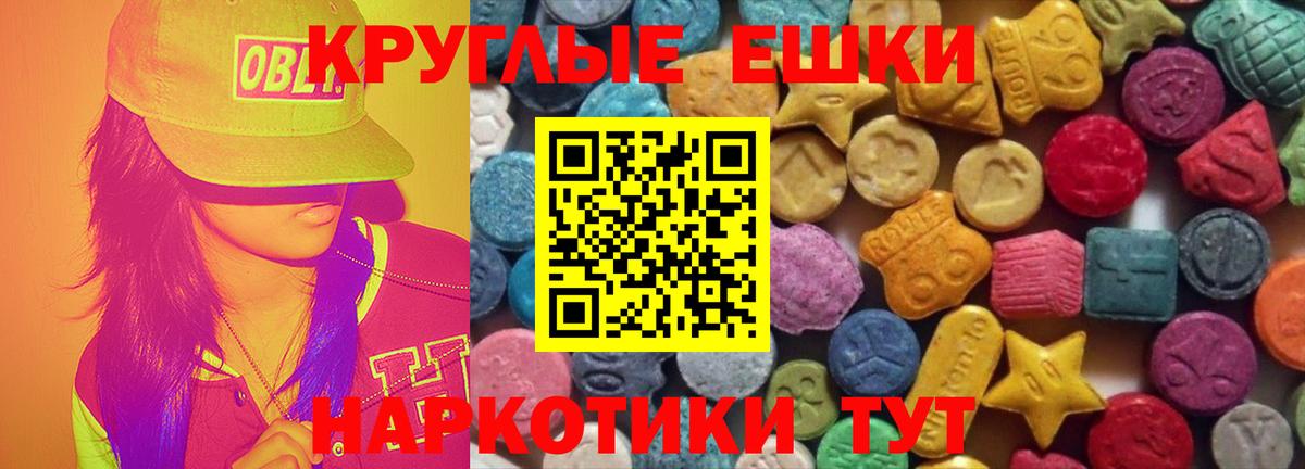 Экстази TESLA  Вход с VPN  Ecstasy  shop наркотические препараты  Ecstasy 280мг  Грозный 