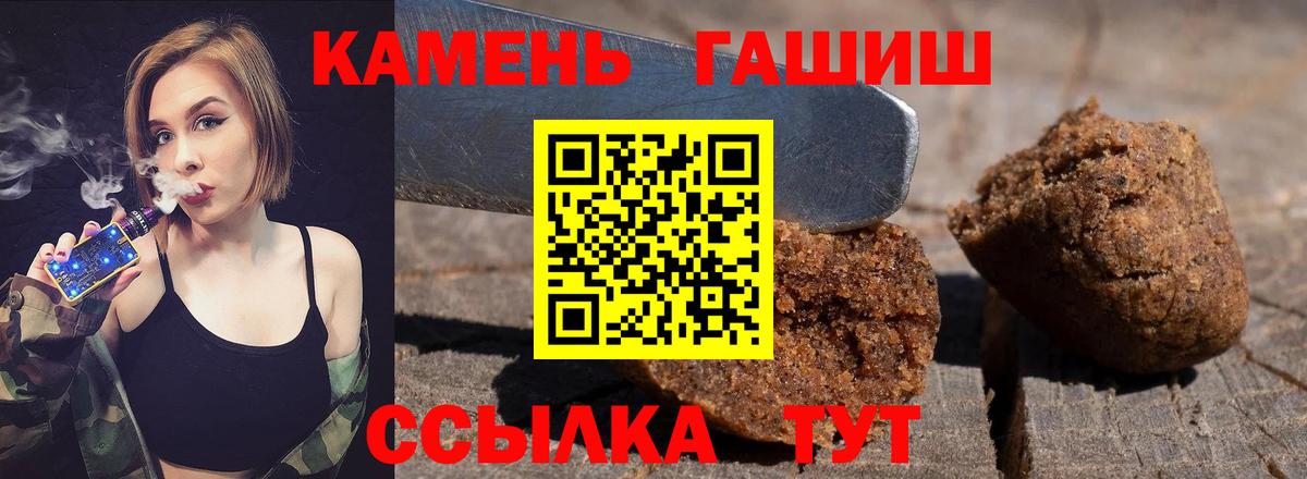 Гашиш  ГАШИШ индика сатива  Грозный  Вход с VPN  ГАШ Premium 