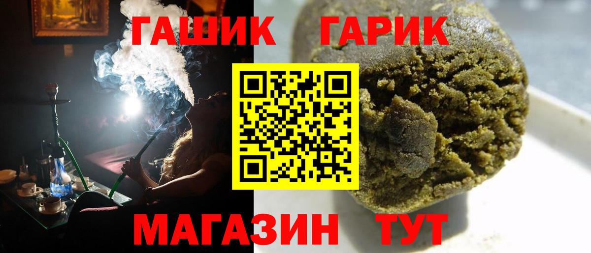 ГАШ индика сатива Грозный