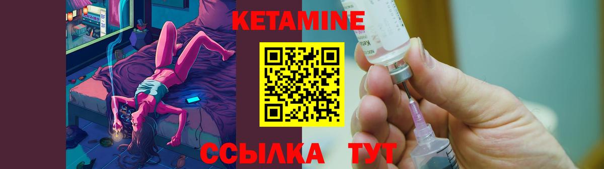КЕТАМИН ketamine  Вход с VPN  Грозный 