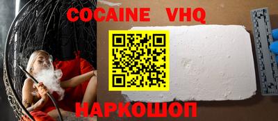 мяу мяу кристалл Балахна
