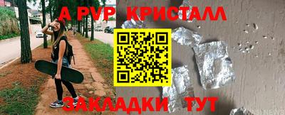 мяу мяу кристалл Балахна