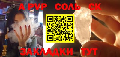 эйфоретик Балаково