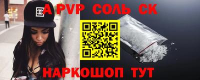 мяу мяу кристалл Балахна
