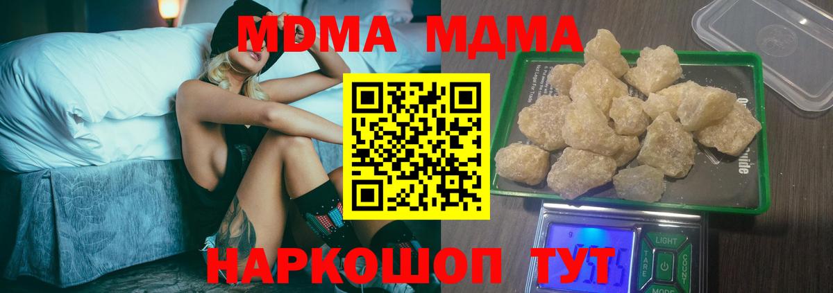 Грозный  MDMA молли  MDMA  Вход с VPN  МДМА Molly 
