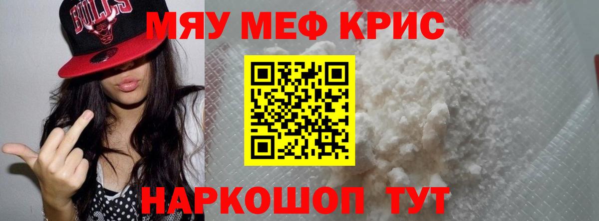 Мефедрон мяу мяу  Меф мяу мяу  Меф  Вход с VPN  Грозный 
