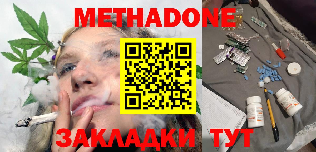 Грозный  МЕТАДОН мёд  Метадон VHQ  Вход с VPN 