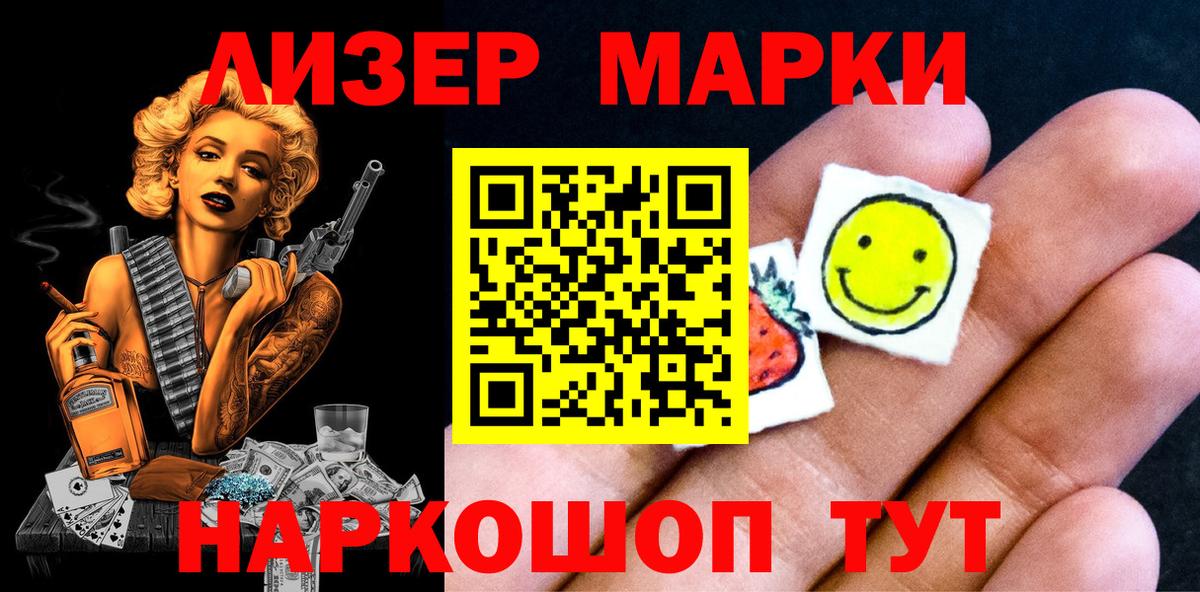 Наркотические марки 1,8мг Грозный