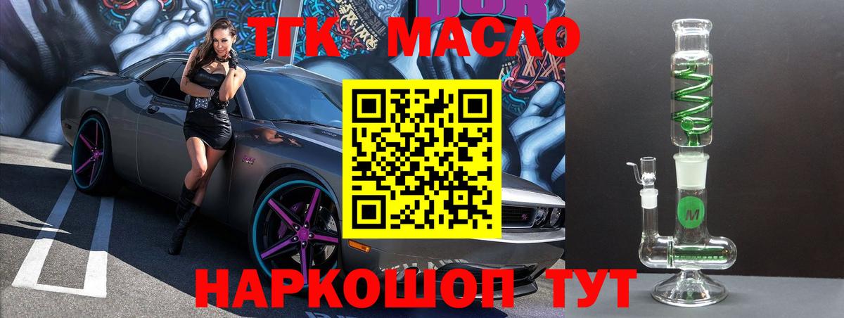 ТГК THC oil  Вход с VPN  Грозный  ТГК вейп с тгк 