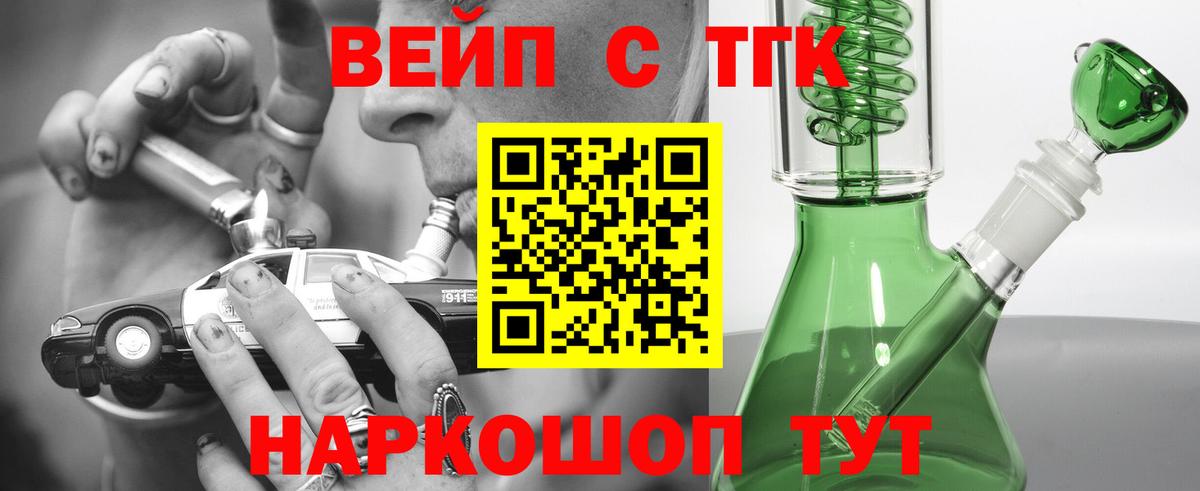 Дистиллят ТГК вейп Грозный