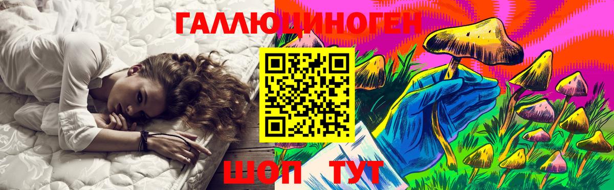 Галлюциногенные грибы ЛСД Грозный