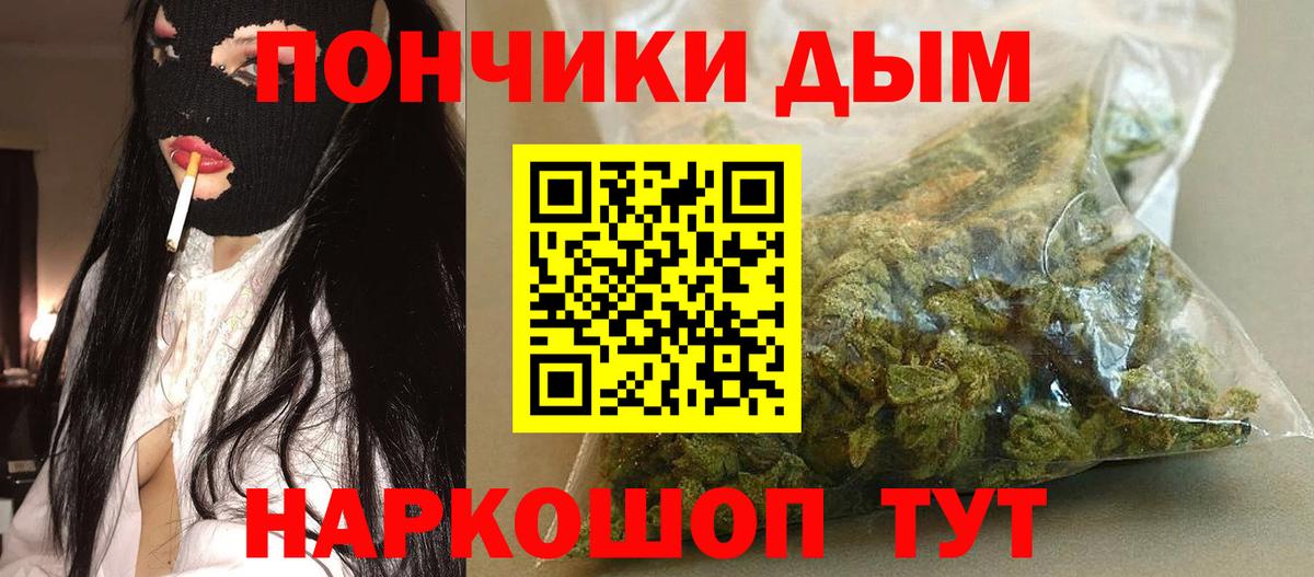 Шишки марихуана Bruce Banner Грозный